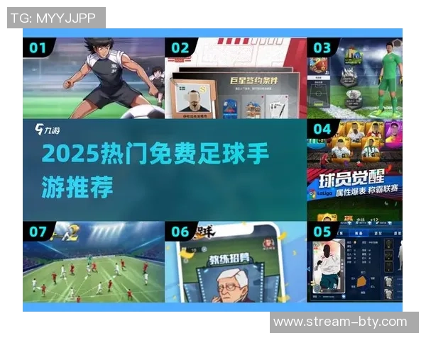 足球小将完结篇回顾热血青春与友谊的终极对决与成长之路